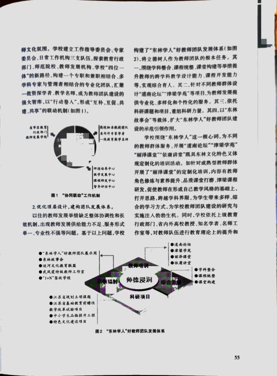https://wxdlxx.wxlxjy.com/contents/sitefiles2037/10186733/images/27705894.jpeg